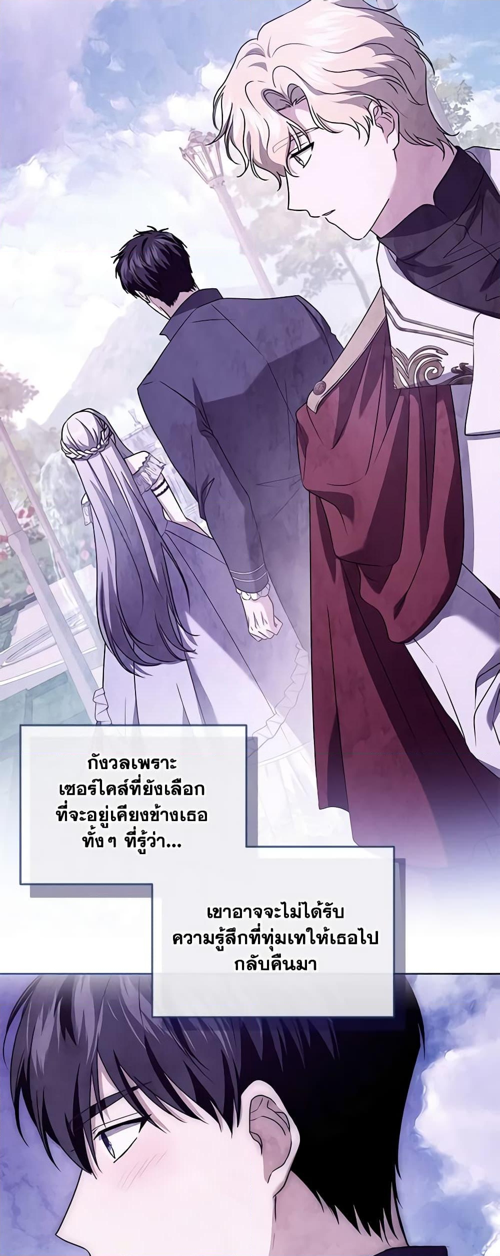 อ่านการ์ตูน I Went On Strike Because It Was A Time Limit 66 ภาพที่ 44