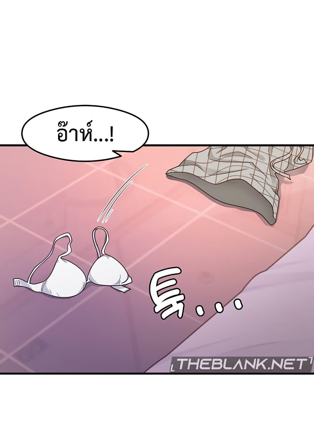 อ่านการ์ตูน That Man’s Study Method 13 ภาพที่ 84