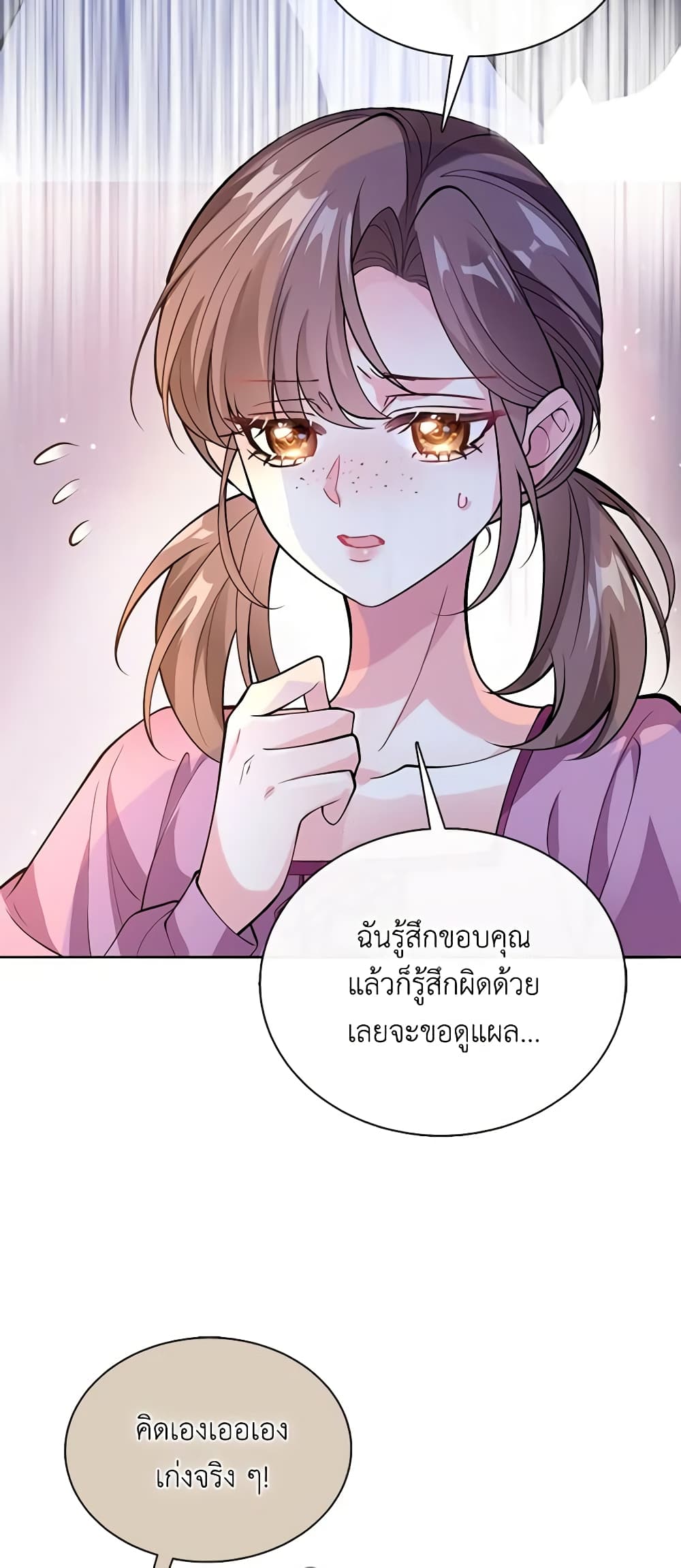 อ่านการ์ตูน Adopted Daughter Wants to Save the World 43 ภาพที่ 57