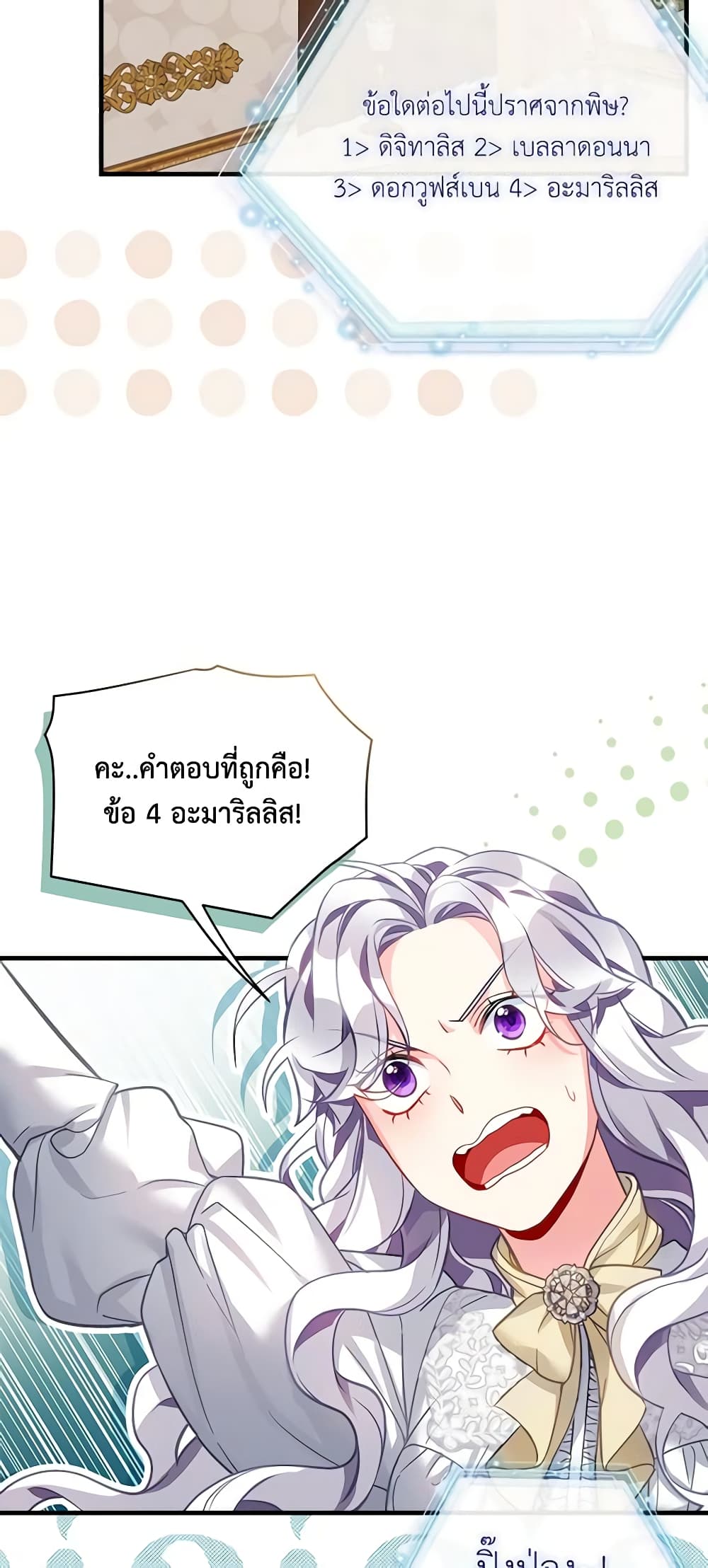 อ่านการ์ตูน Not-Sew-Wicked Stepmom 96 ภาพที่ 12