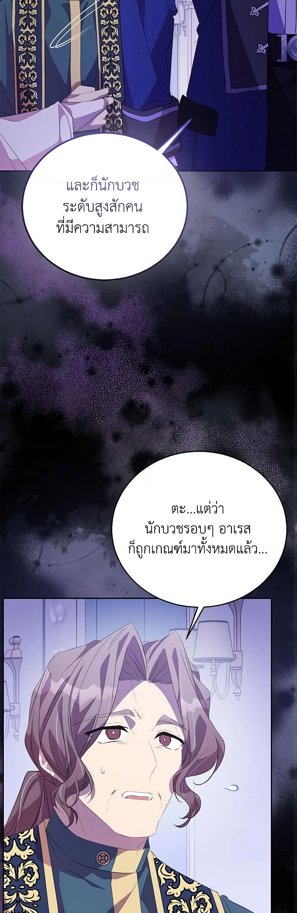 อ่านการ์ตูน I’m a Fake Saintess but the Gods are Obsessed 59 ภาพที่ 16