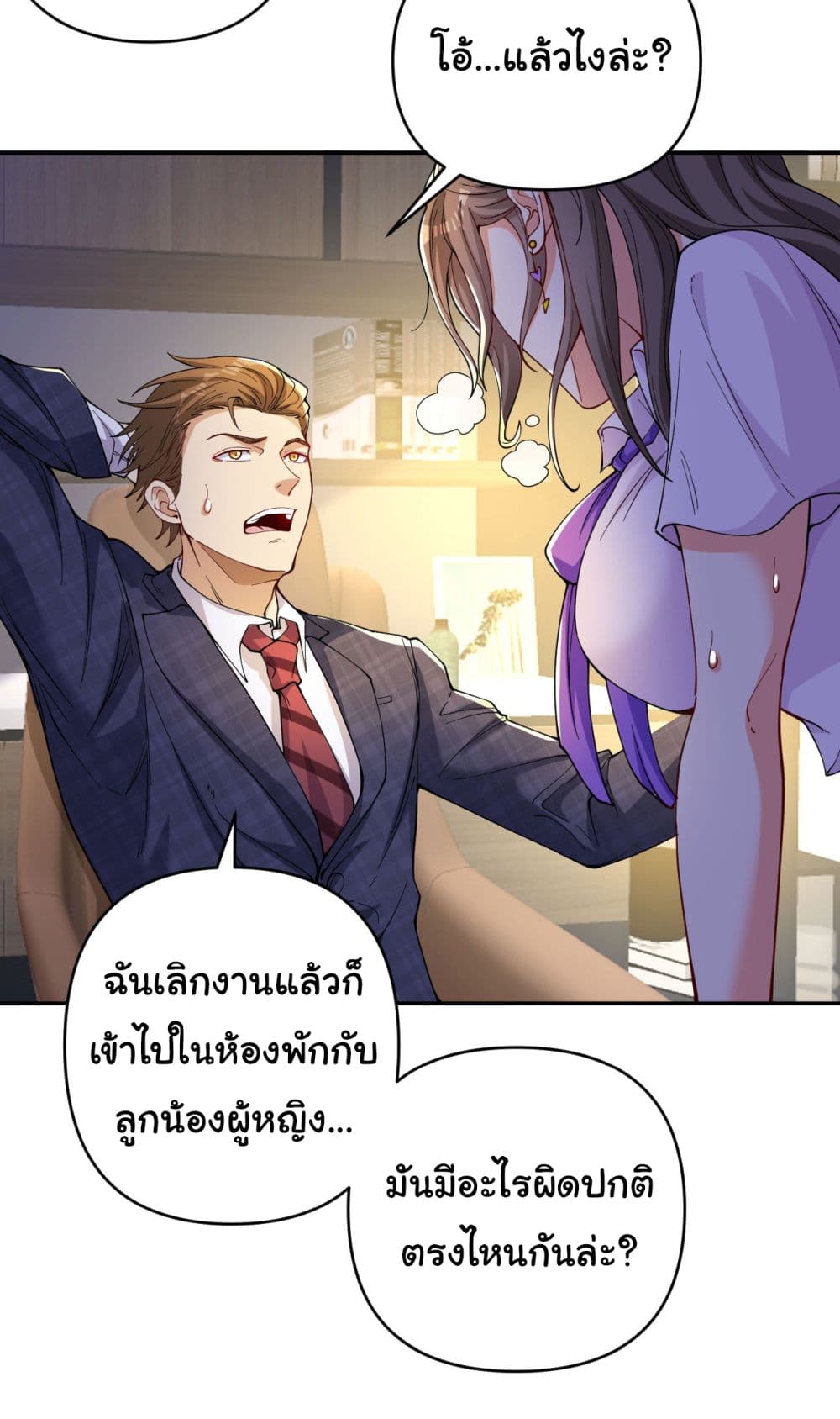 อ่านการ์ตูน Life Exchange Club 6 ภาพที่ 31