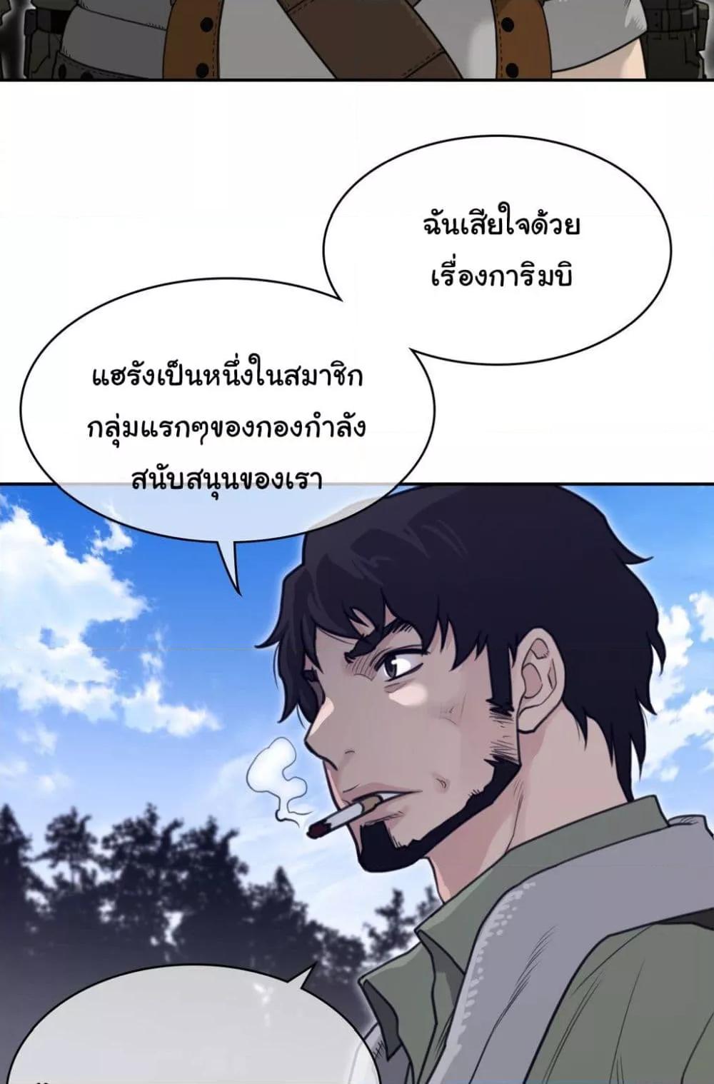 อ่านการ์ตูน Perfect Half 169 ภาพที่ 11