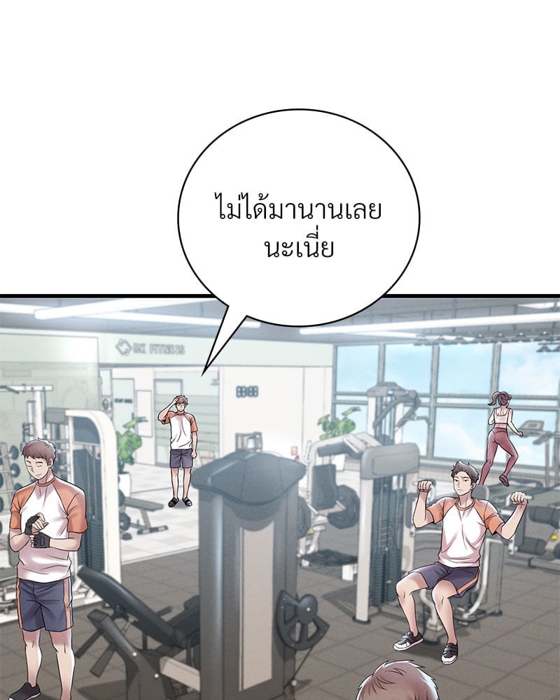 อ่านการ์ตูน Drunk on You 19 ภาพที่ 116