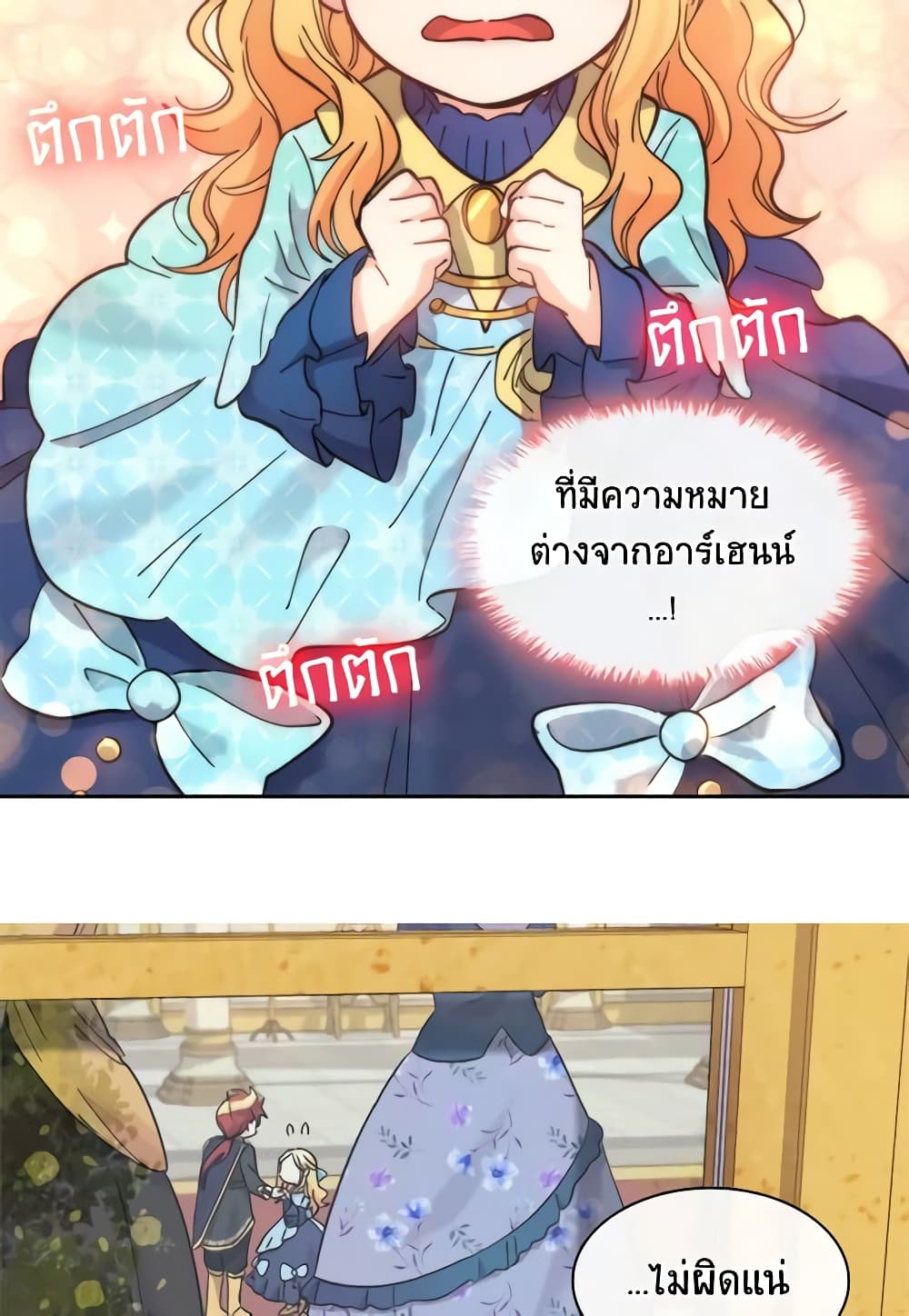 อ่านการ์ตูน The Twins’ New Life 68 ภาพที่ 59