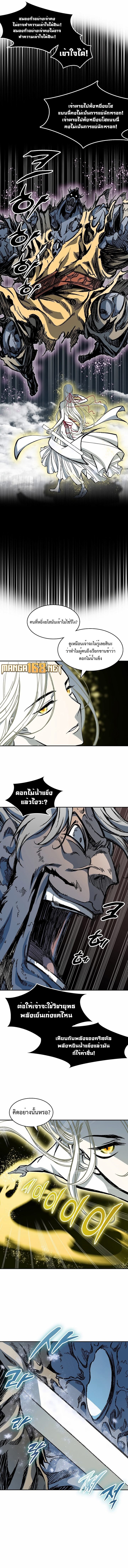 อ่านการ์ตูน Memoir Of The King Of War 184 ภาพที่ 2