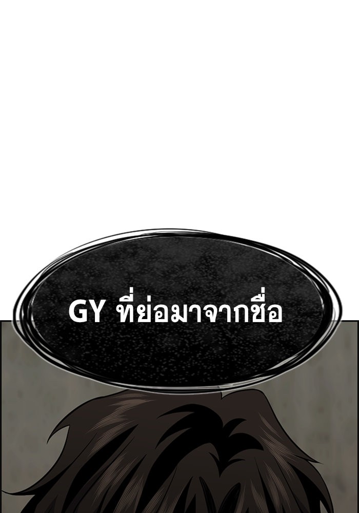 อ่านการ์ตูน True Education 99 ภาพที่ 39