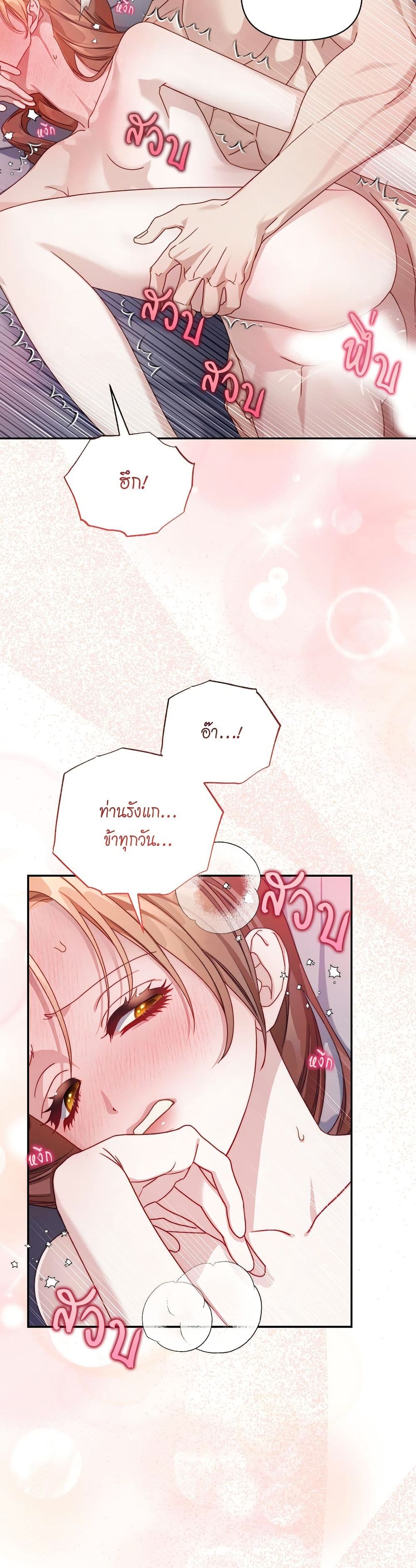 อ่านการ์ตูน Lucia 150 ภาพที่ 15