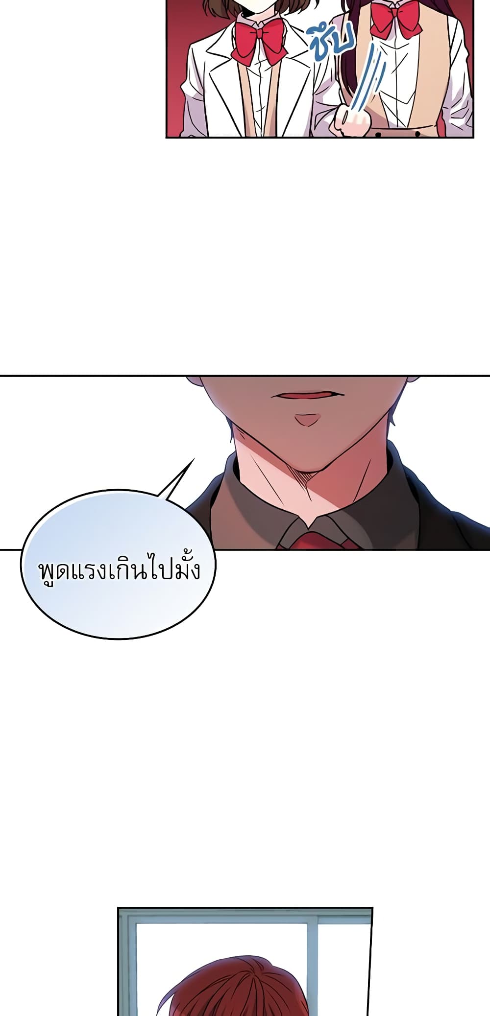 อ่านการ์ตูน My Life as an Internet Novel 12 ภาพที่ 8