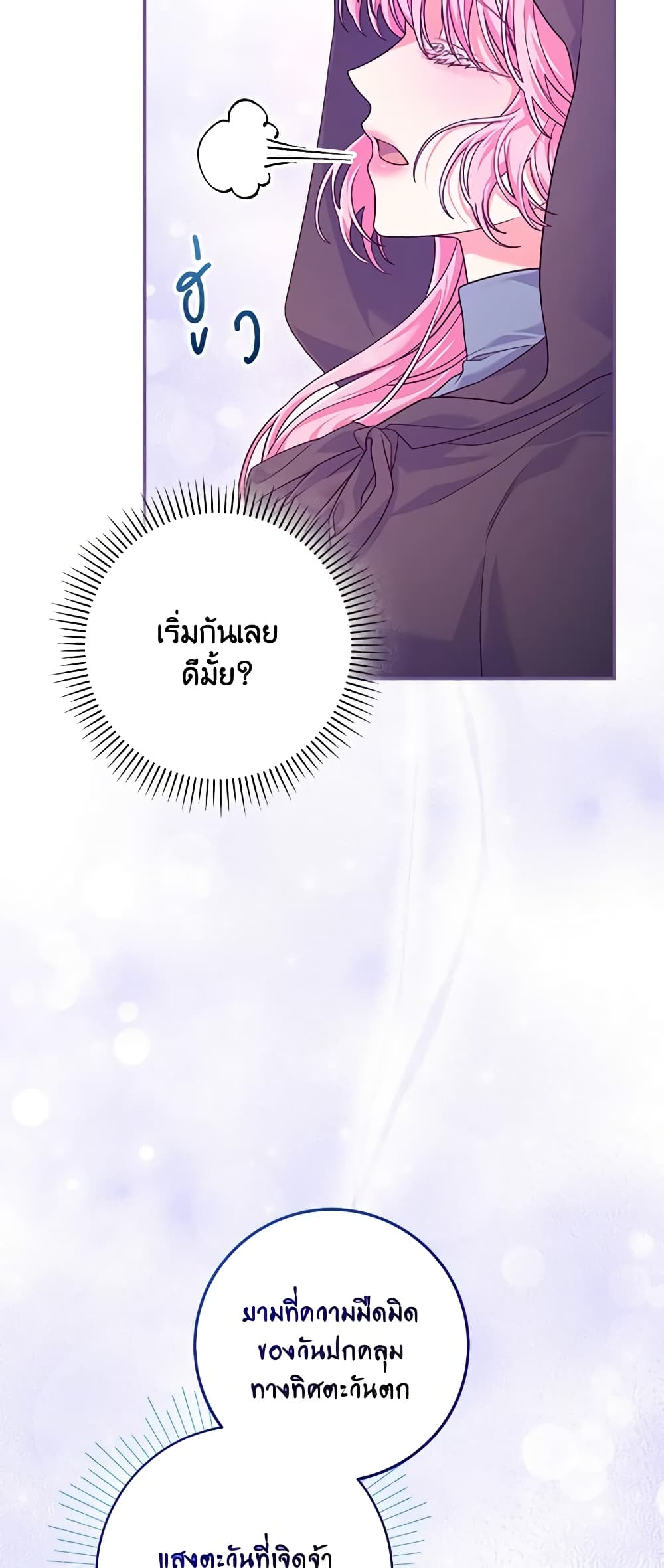 อ่านการ์ตูน Trapped in a Cursed Game, but now with NPCs 17 ภาพที่ 54