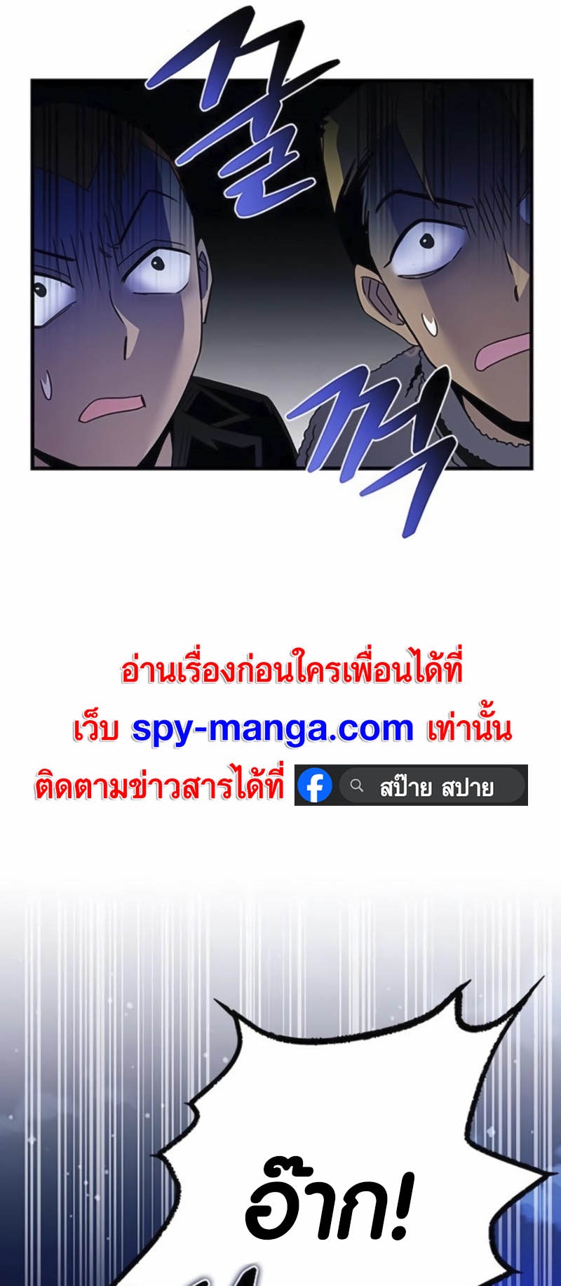 อ่านการ์ตูน Villain To Kill 142 ภาพที่ 50