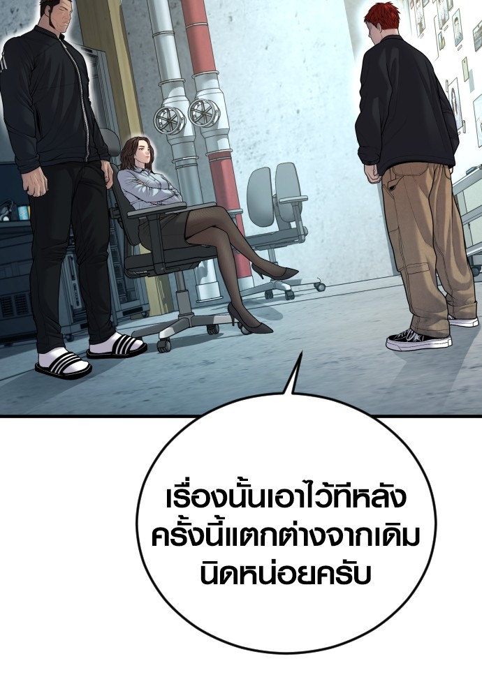 อ่านการ์ตูน Juvenile Offender 44 ภาพที่ 108