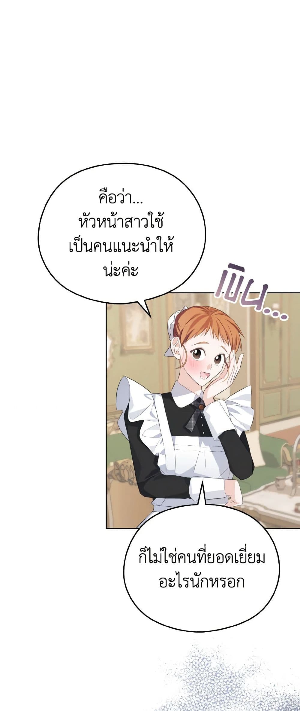 อ่านการ์ตูน My Dear Aster 12 ภาพที่ 56