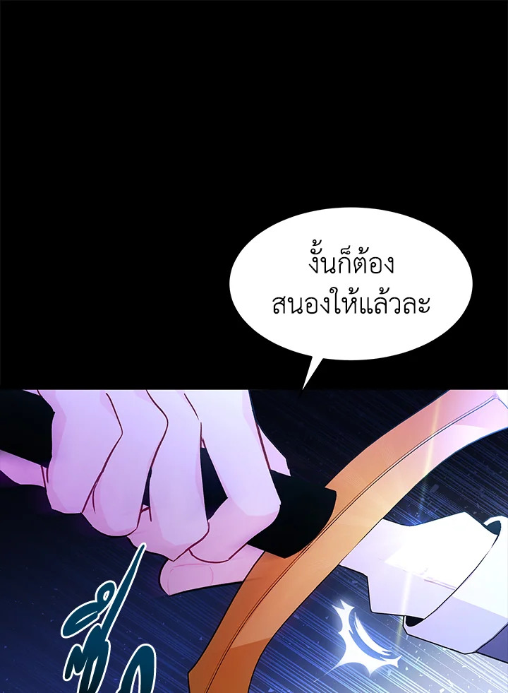 อ่านการ์ตูน The Symbiotic Relationship Between a Panther and a Rabbit 29 ภาพที่ 27