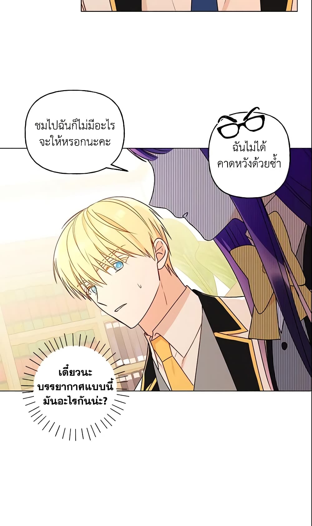 อ่านการ์ตูน Elena Evoy Observation Diary 27 ภาพที่ 36