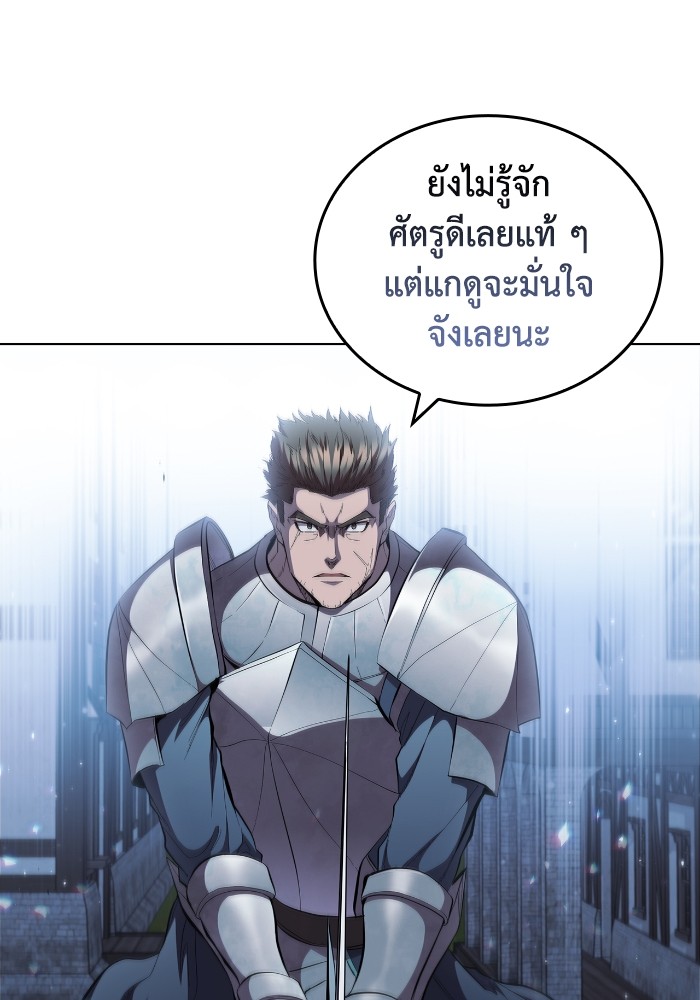 อ่านการ์ตูน I Regressed As The Duke 60 ภาพที่ 96