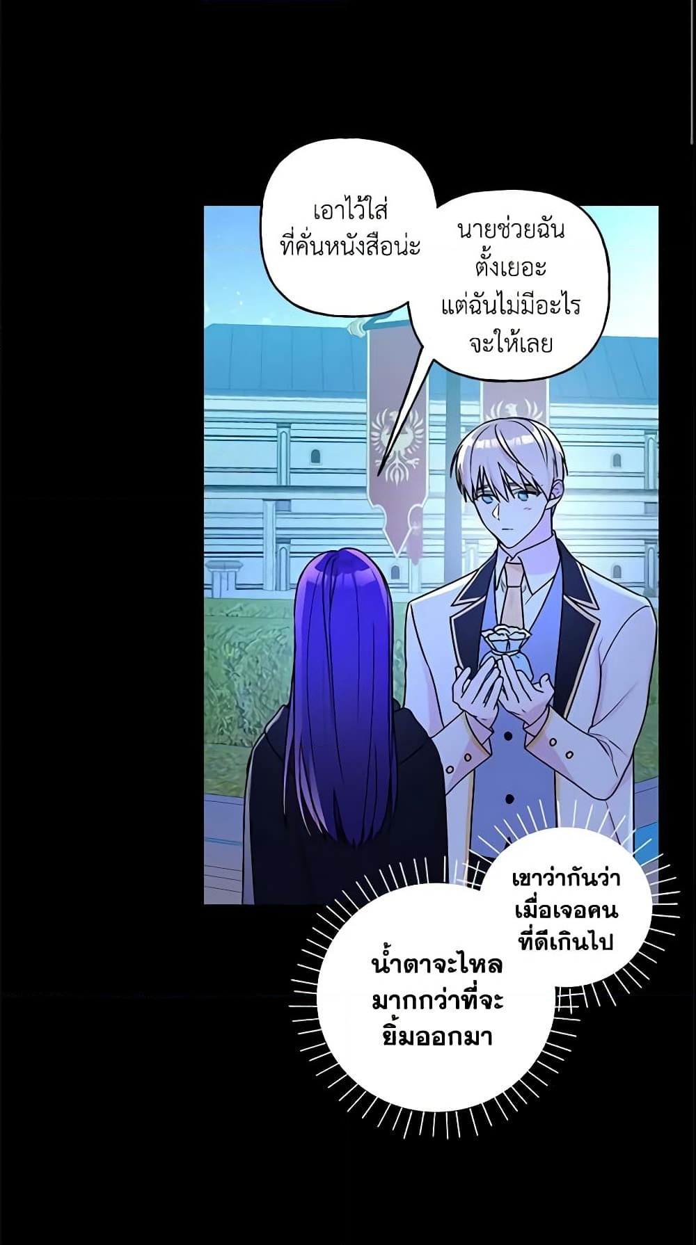 อ่านการ์ตูน Elena Evoy Observation Diary 24 ภาพที่ 4