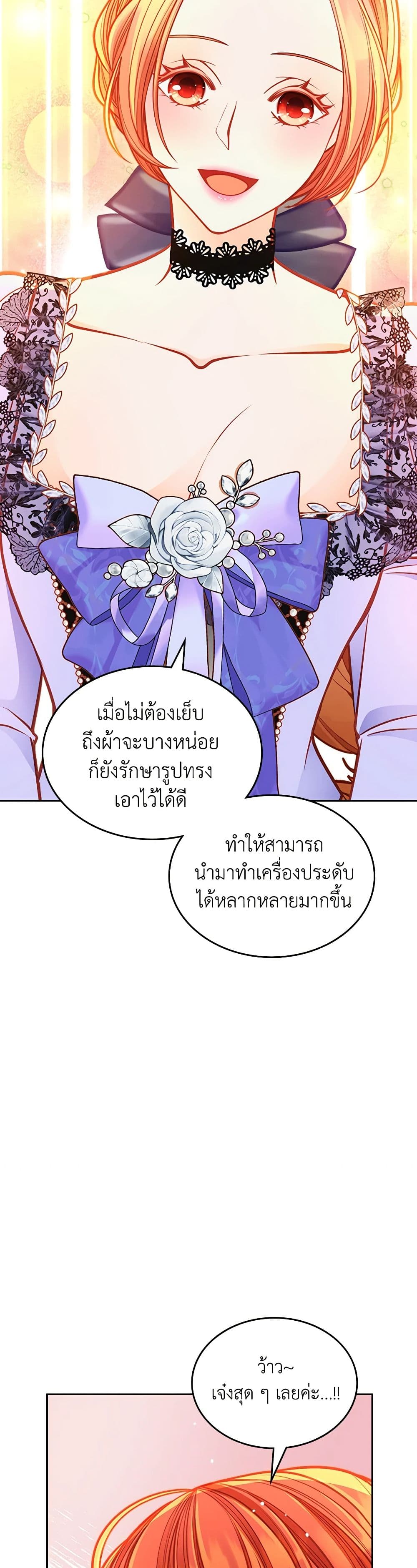 อ่านการ์ตูน The Duchess’s Secret Dressing Room 94 ภาพที่ 10