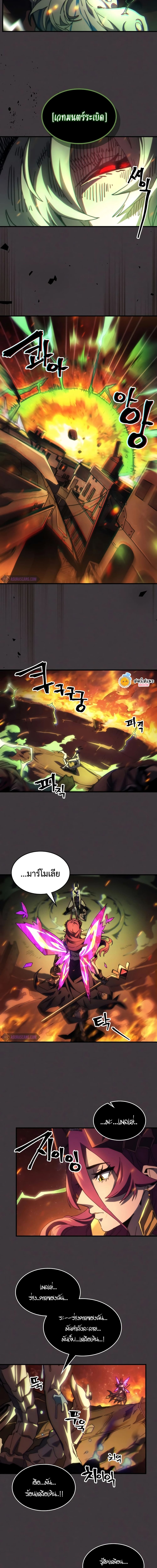 อ่านการ์ตูน Mr Devourer Please Act Like a Final Boss 57 ภาพที่ 6