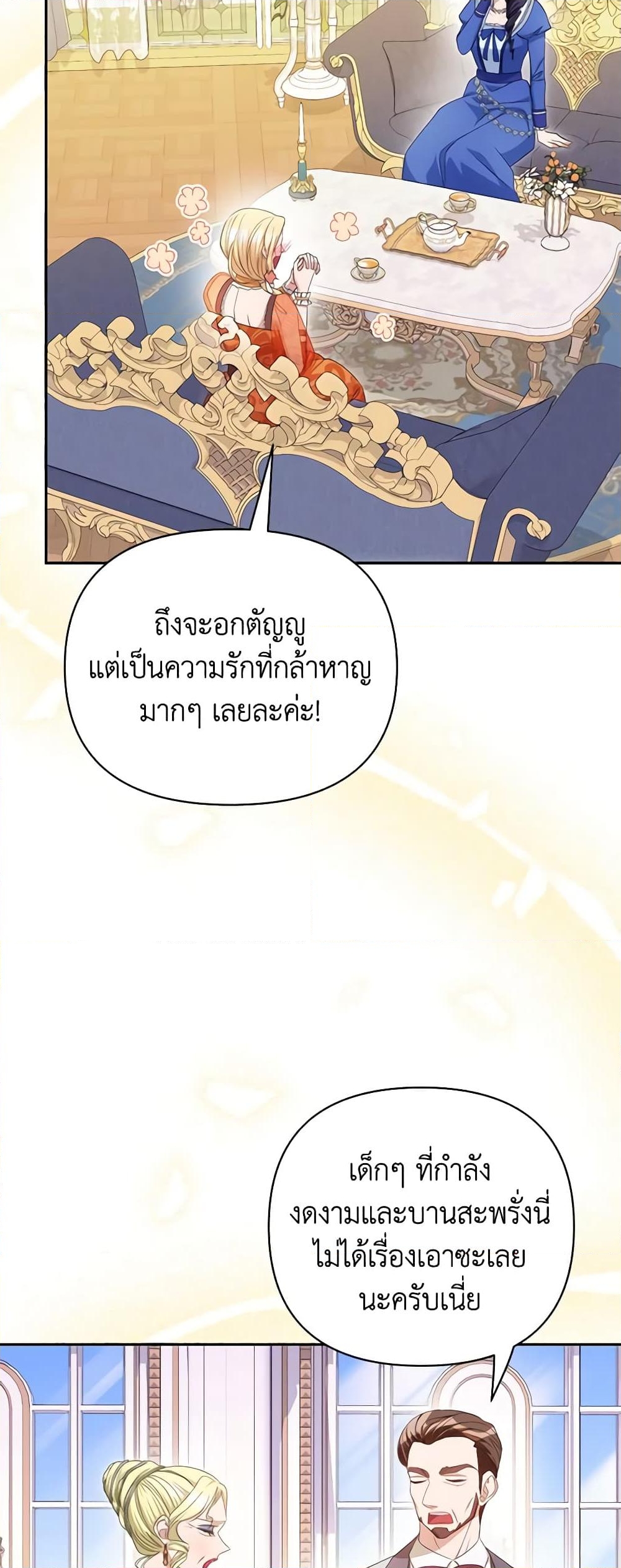 อ่านการ์ตูน Zenith 50 ภาพที่ 34