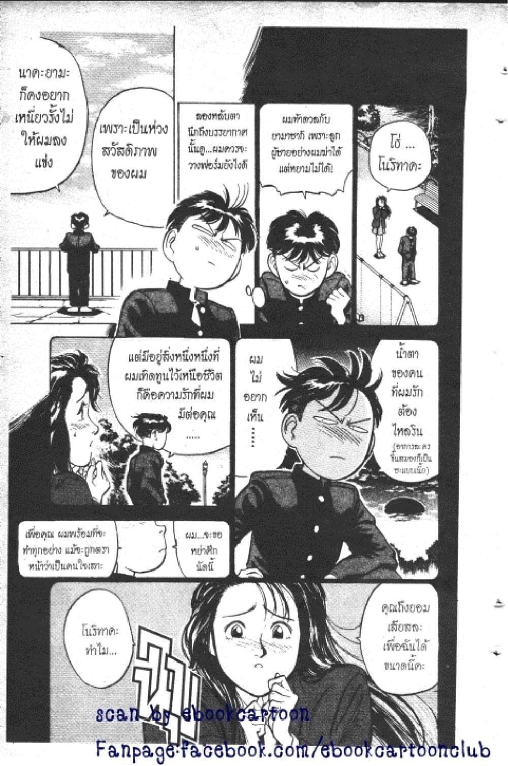 อ่านการ์ตูน Hakaiou Noritaka! 2.1 ภาพที่ 19