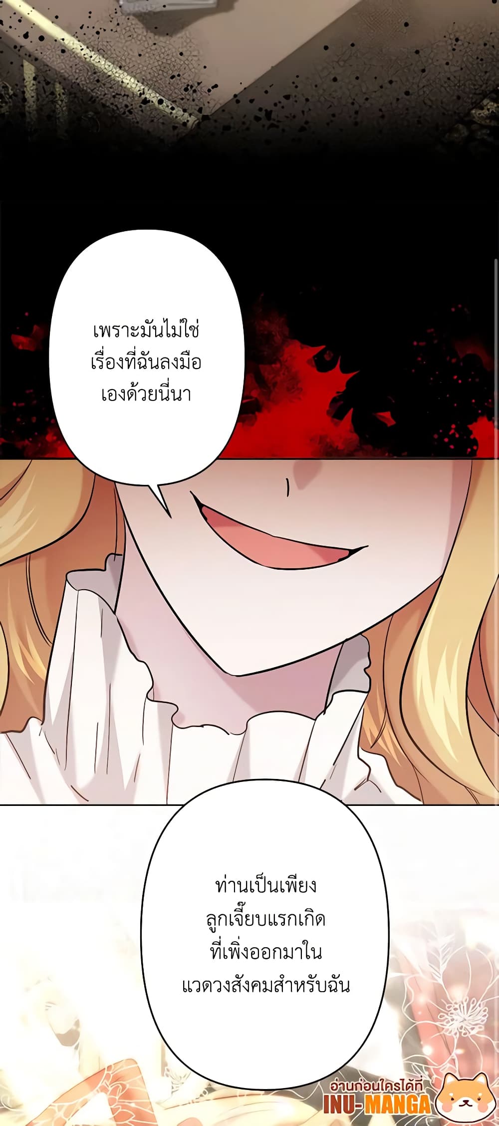 อ่านการ์ตูน I Need to Raise My Sister Right 24 ภาพที่ 59