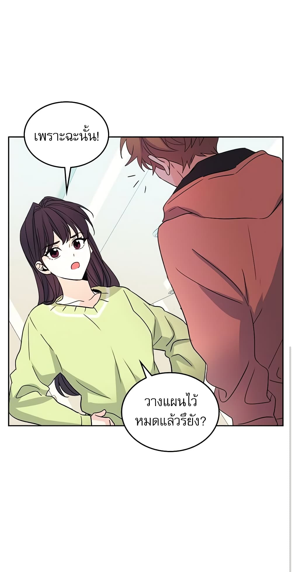 อ่านการ์ตูน My Life as an Internet Novel 51 ภาพที่ 49