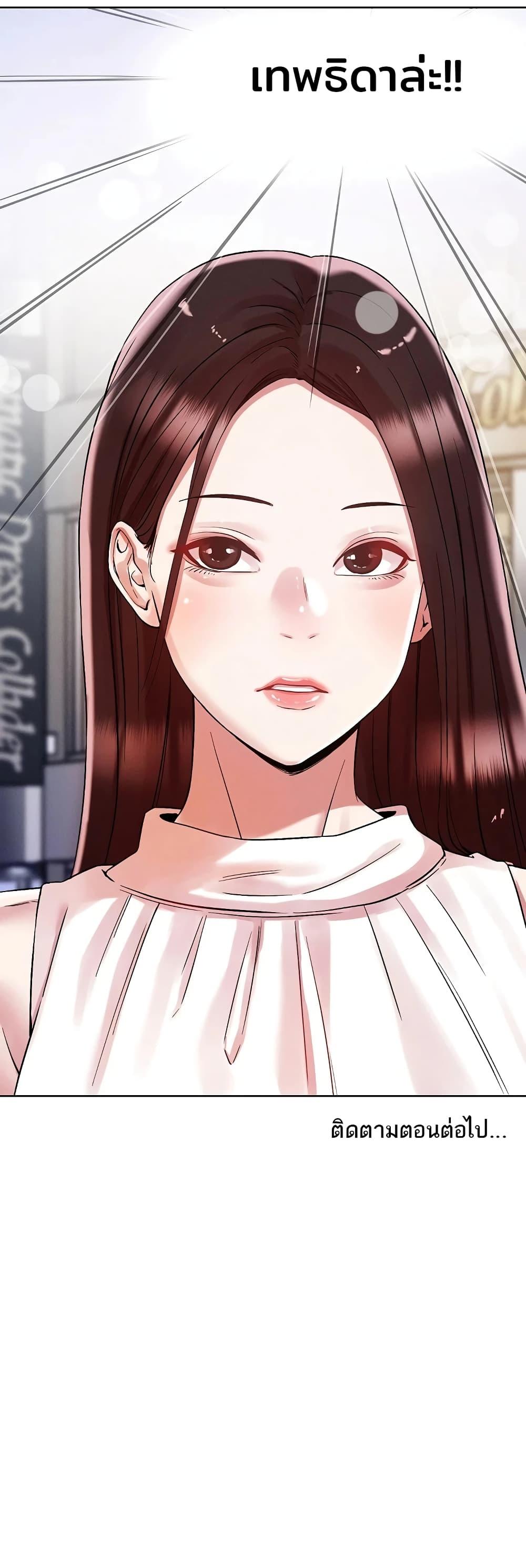 อ่านการ์ตูน How Did We Get Here Lee Ji-Kyung 2 ภาพที่ 24