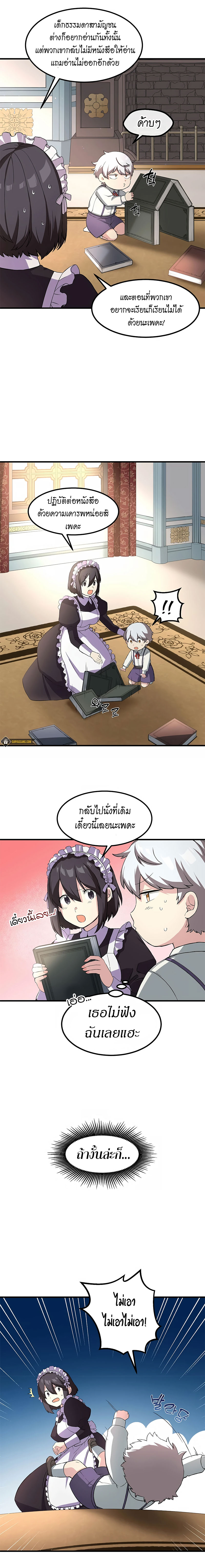 อ่านการ์ตูน How the Pro in His Past Life Sucks the Sweet Honey 11 ภาพที่ 10