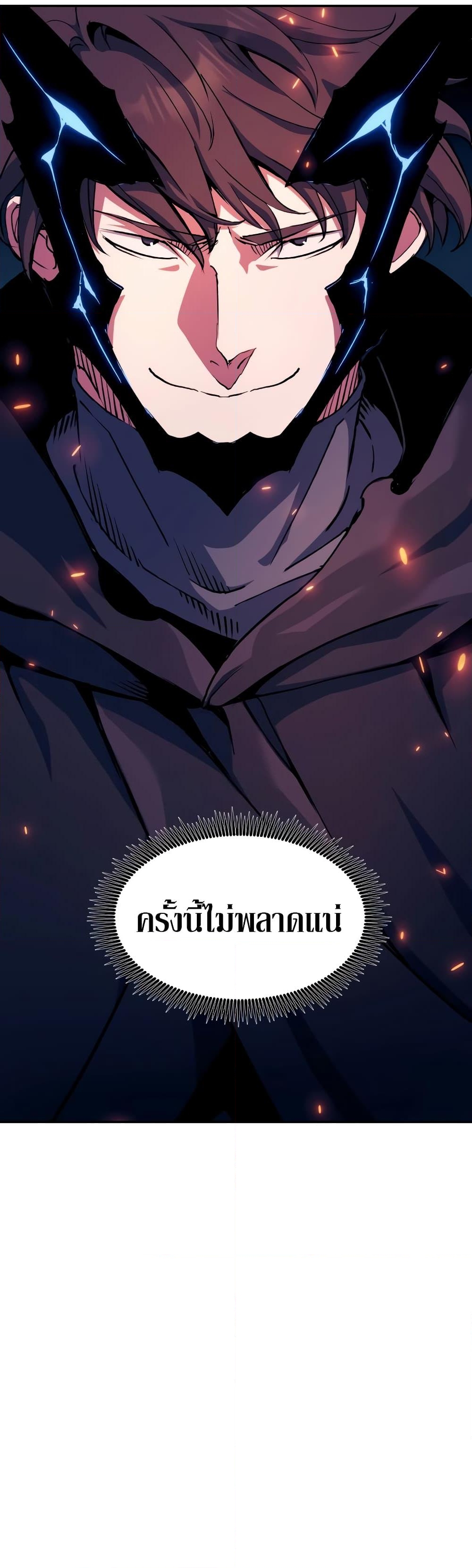 อ่านการ์ตูน Return of the Broken Constellation 111 ภาพที่ 26