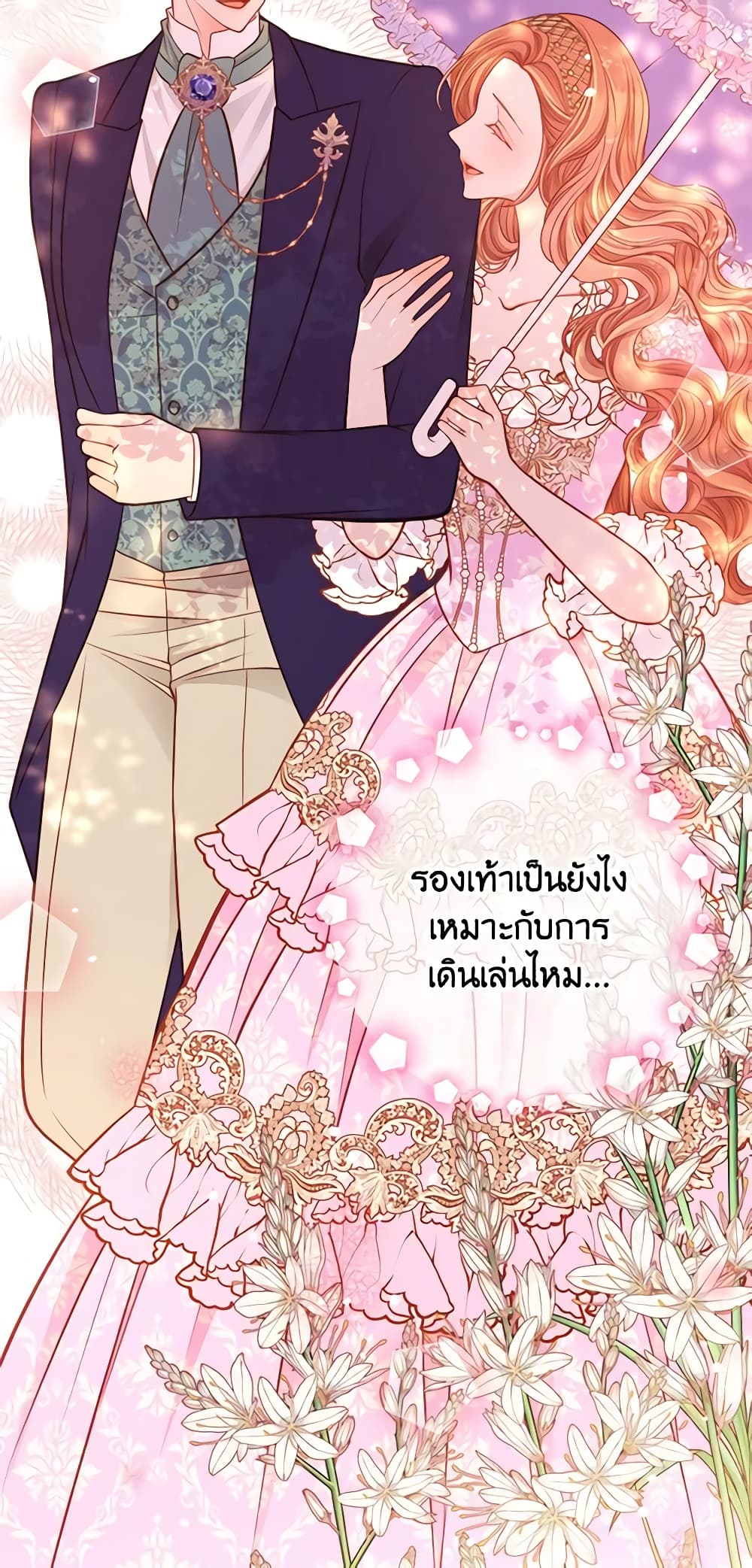 อ่านการ์ตูน The Duchess’s Secret Dressing Room 37 ภาพที่ 16