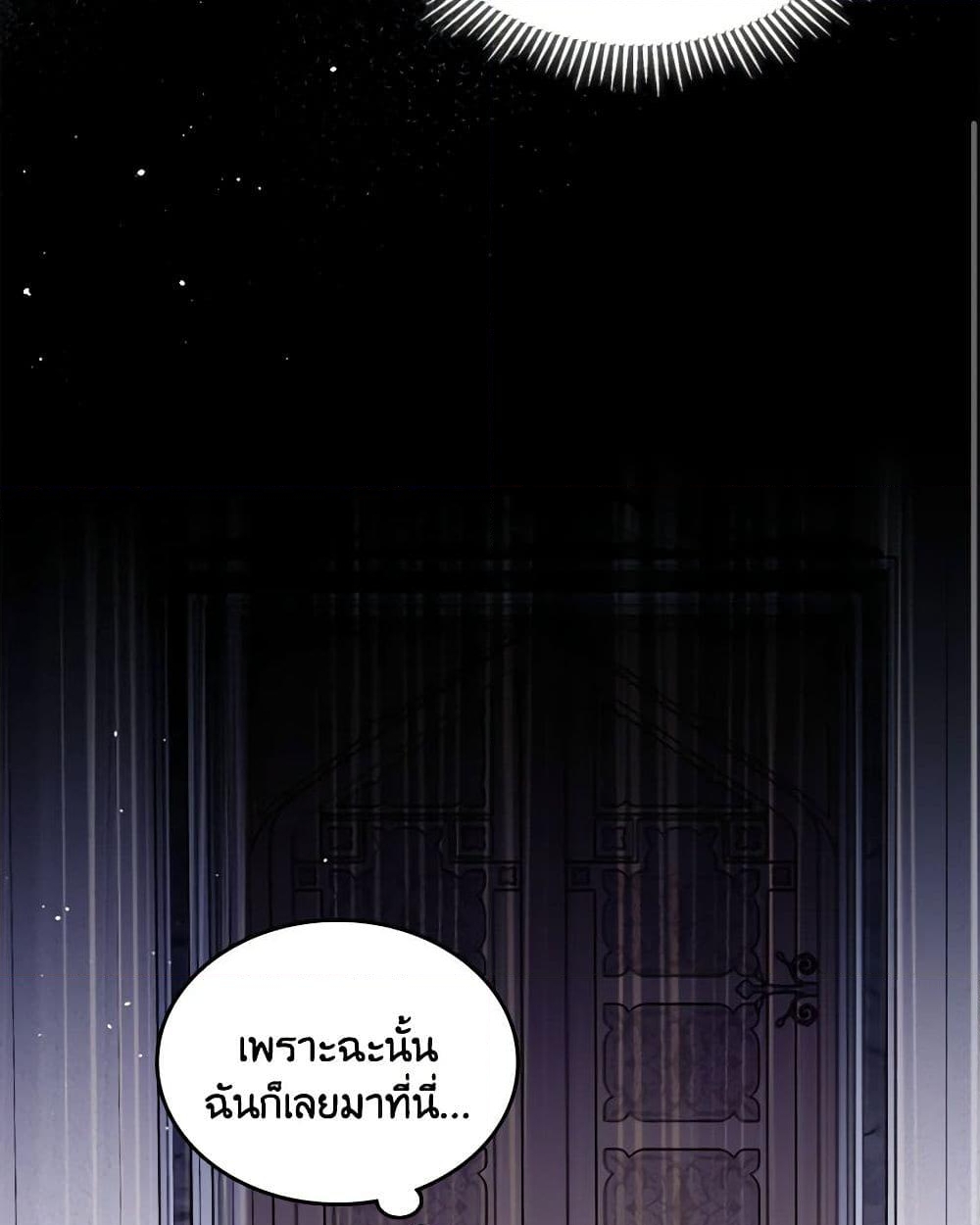 อ่านการ์ตูน The Monster Male Lead Lives Under My Bed 44 ภาพที่ 21