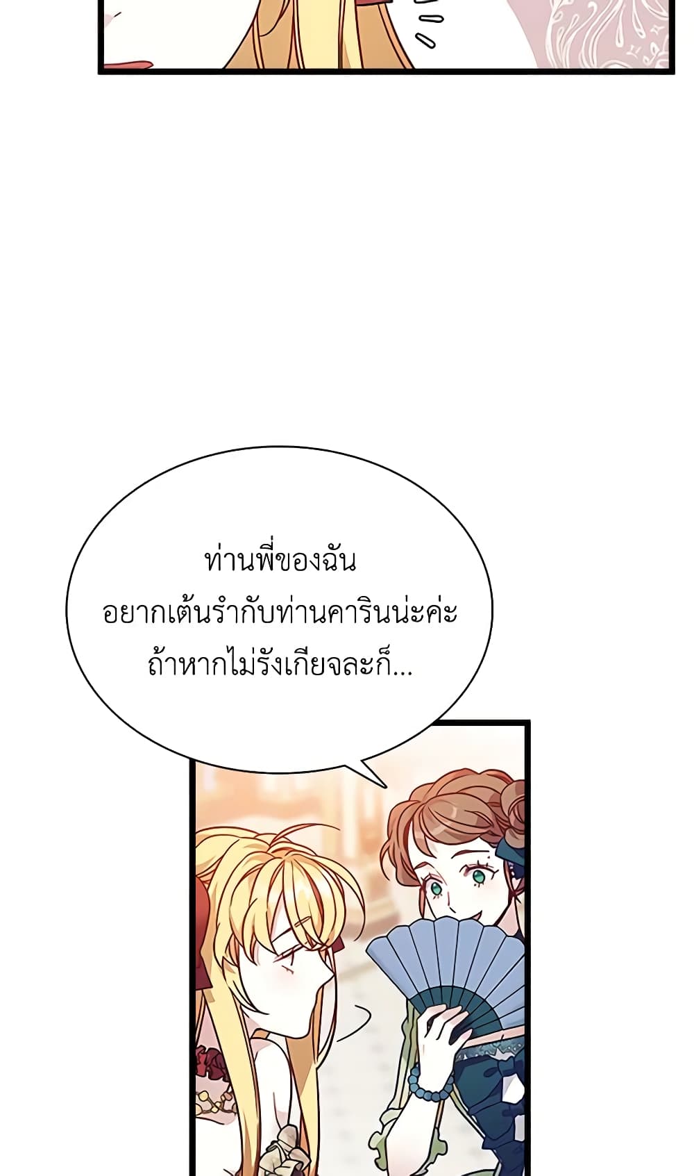 อ่านการ์ตูน Not-Sew-Wicked Stepmom 35 ภาพที่ 40