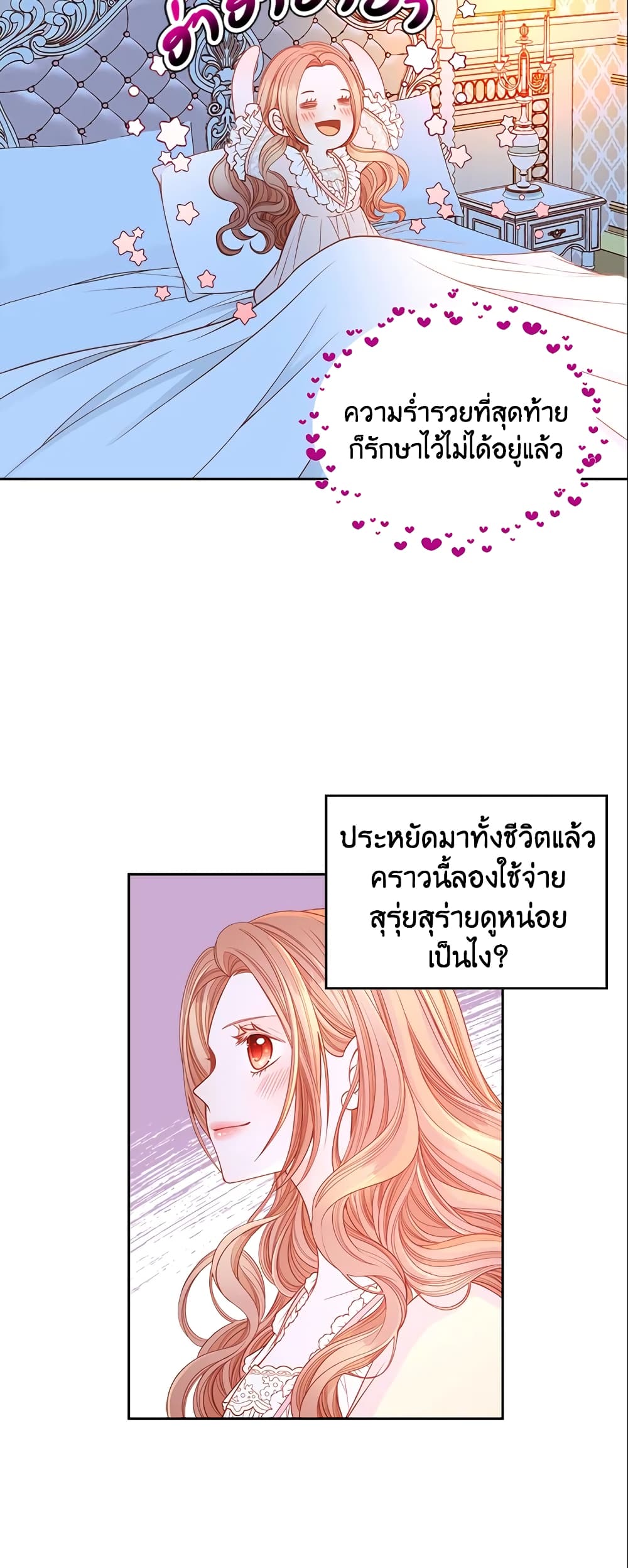 อ่านการ์ตูน The Duchess’s Secret Dressing Room 9 ภาพที่ 48