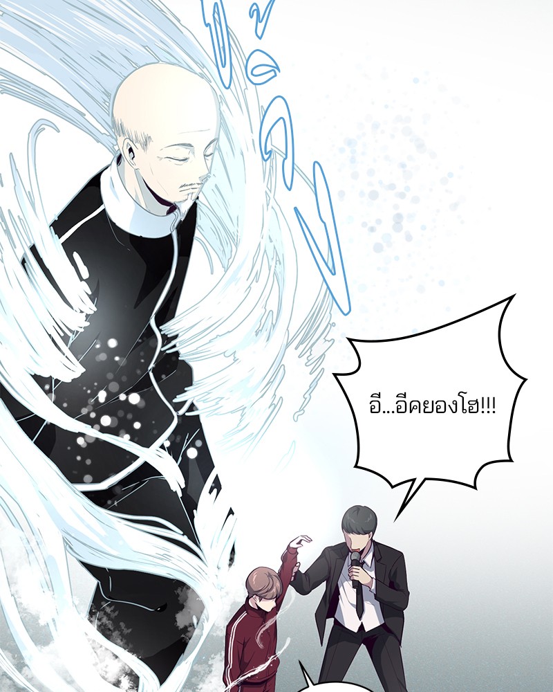 อ่านการ์ตูน The Boy of Death 9 ภาพที่ 142