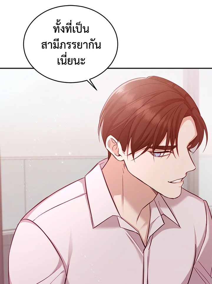 อ่านการ์ตูน My Husband’s Scandal 7 ภาพที่ 74