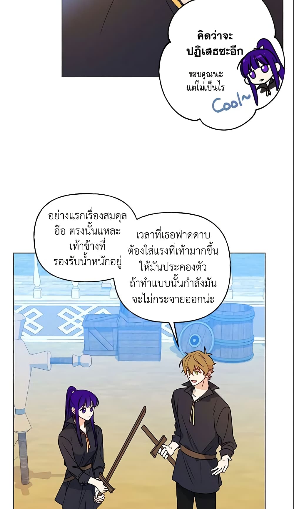 อ่านการ์ตูน Elena Evoy Observation Diary 16 ภาพที่ 56