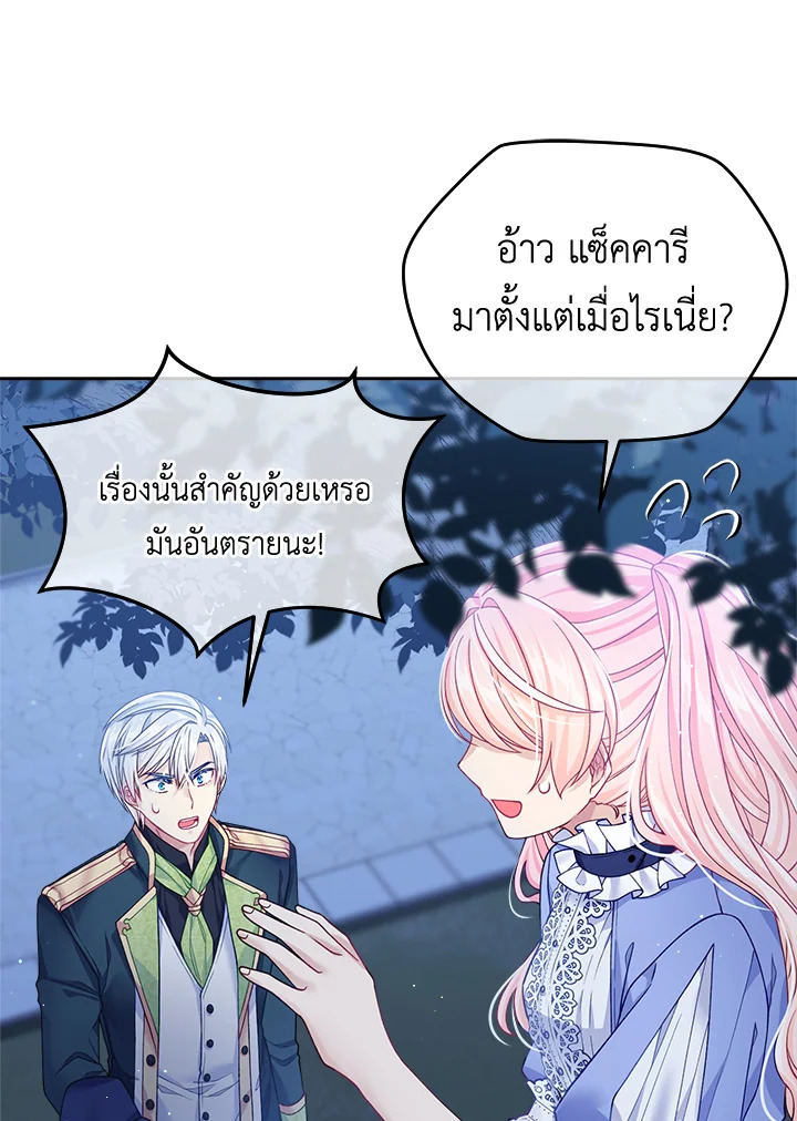 อ่านการ์ตูน I’m In Trouble Because My Husband Is So Cute 13 ภาพที่ 12