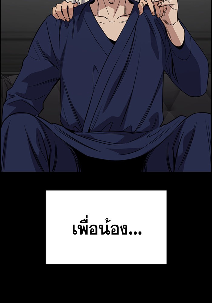 อ่านการ์ตูน True Education 102 ภาพที่ 83