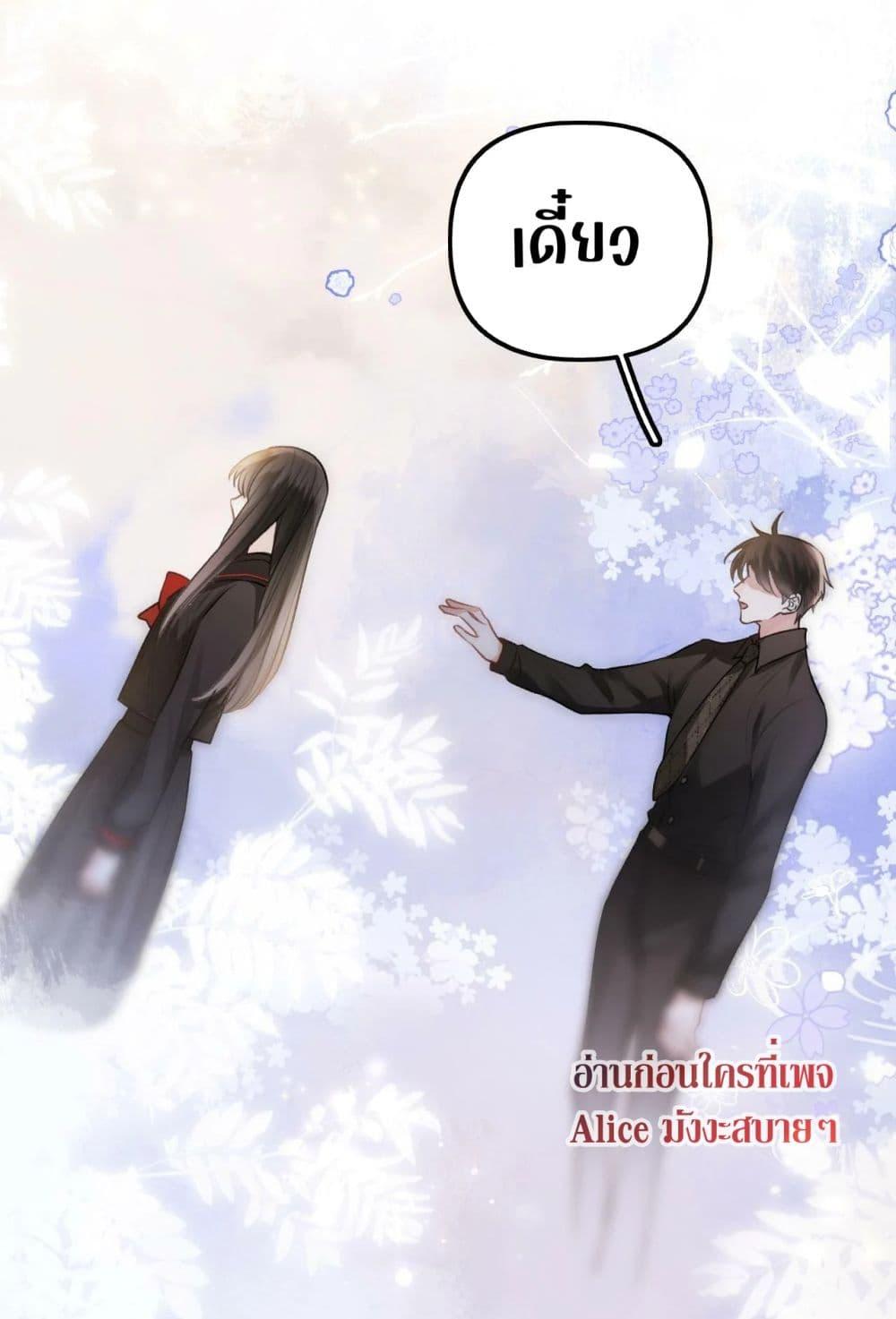 อ่านการ์ตูน Debussy Lover 5 ภาพที่ 32