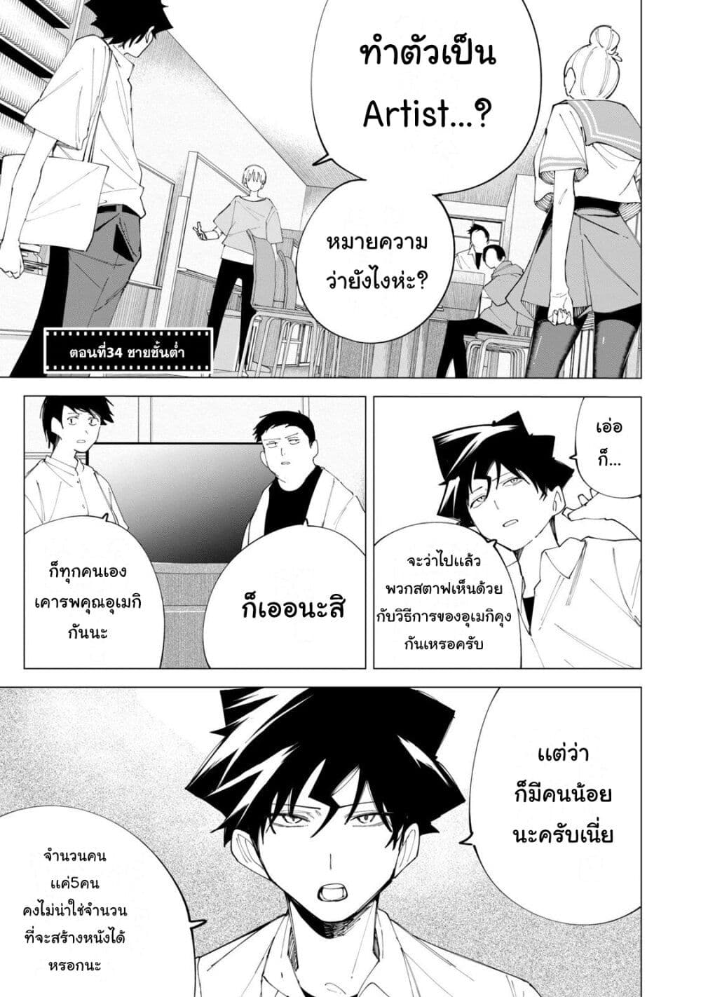 อ่านการ์ตูน R15+ ja dame desu ka? 34 ภาพที่ 1