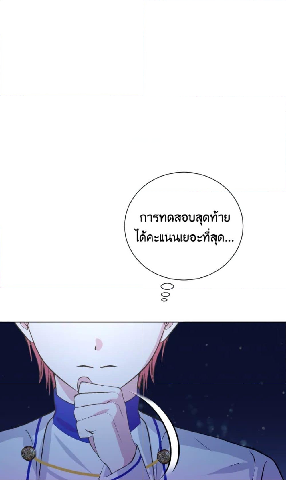 อ่านการ์ตูน If You Remove the Kind Protagonist’s Mask 13 ภาพที่ 41