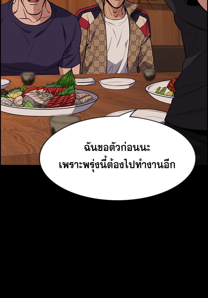 อ่านการ์ตูน True Education 93 ภาพที่ 115