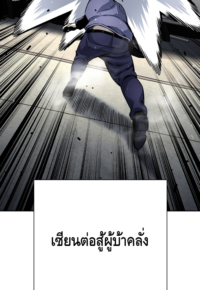 อ่านการ์ตูน King Game 70 ภาพที่ 40