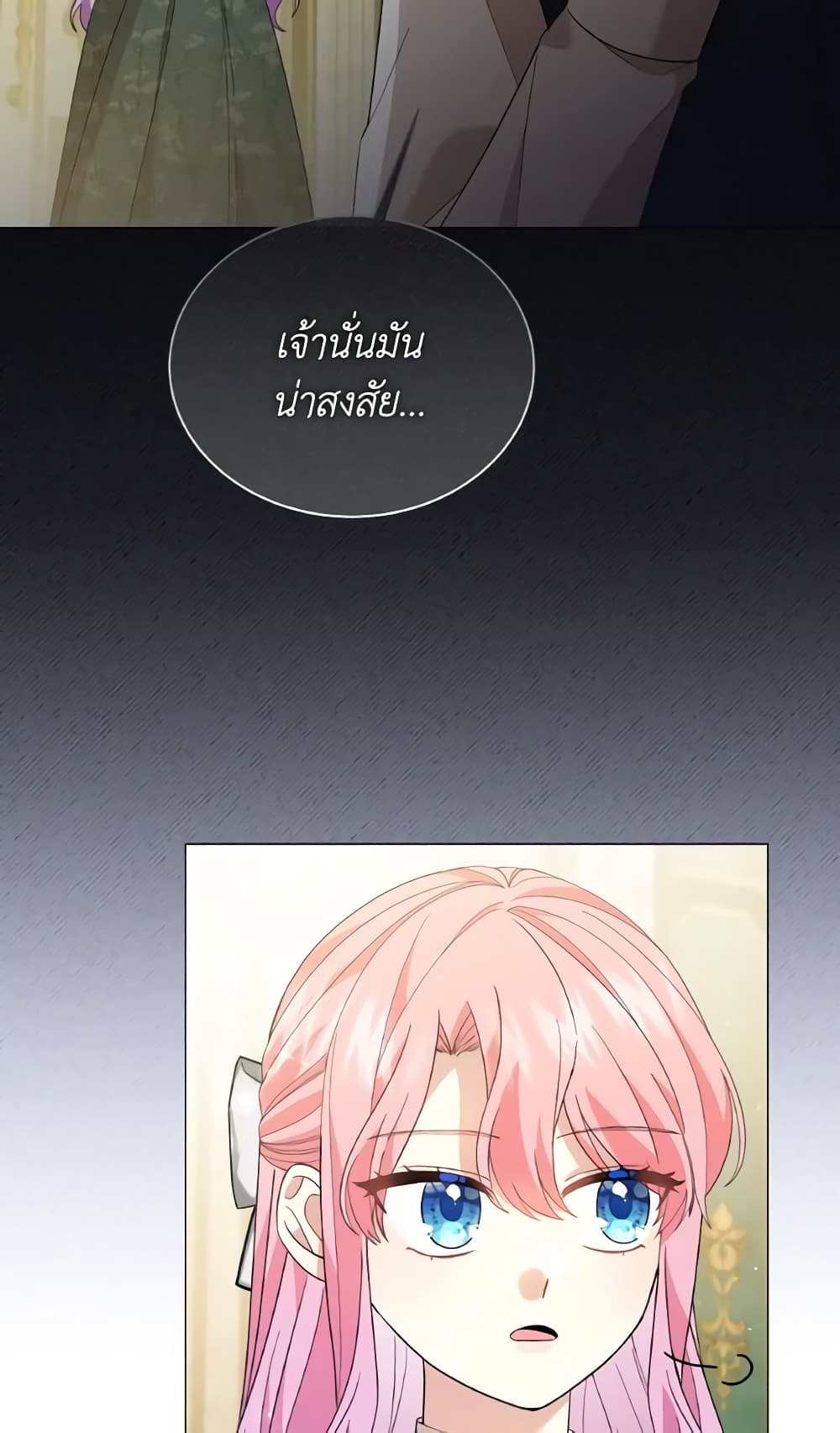 อ่านการ์ตูน The Little Princess Waits for the Breakup 25 ภาพที่ 23