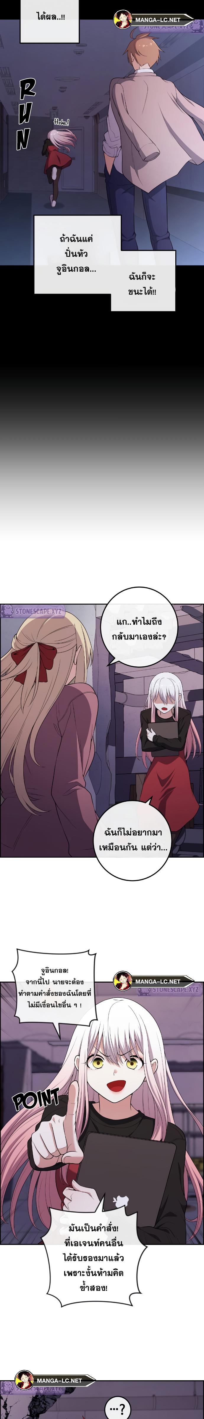 อ่านการ์ตูน Webtoon Character Na Kang Lim 169 ภาพที่ 18