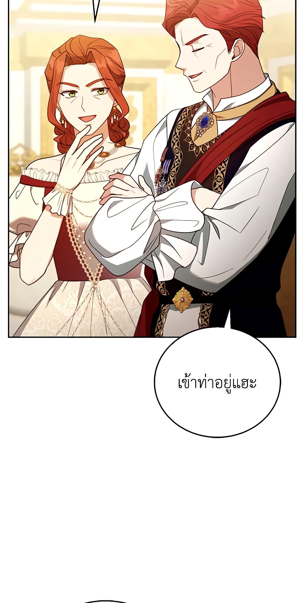 อ่านการ์ตูน I Am Trying To Divorce My Villain Husband, But We Have A Child Series 56 ภาพที่ 71