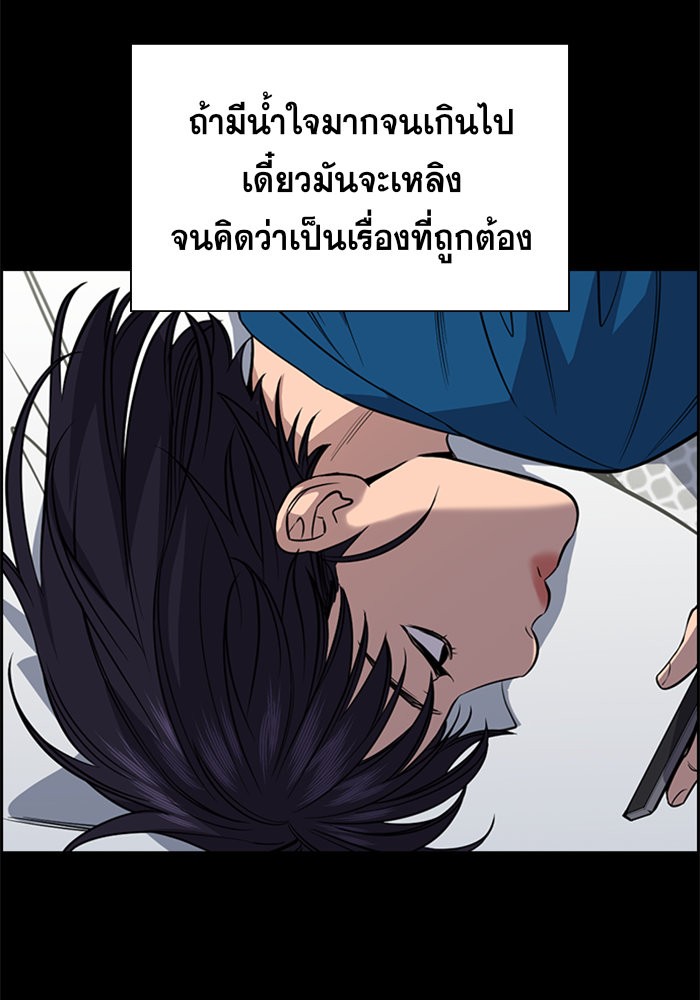 อ่านการ์ตูน True Education 36 ภาพที่ 63