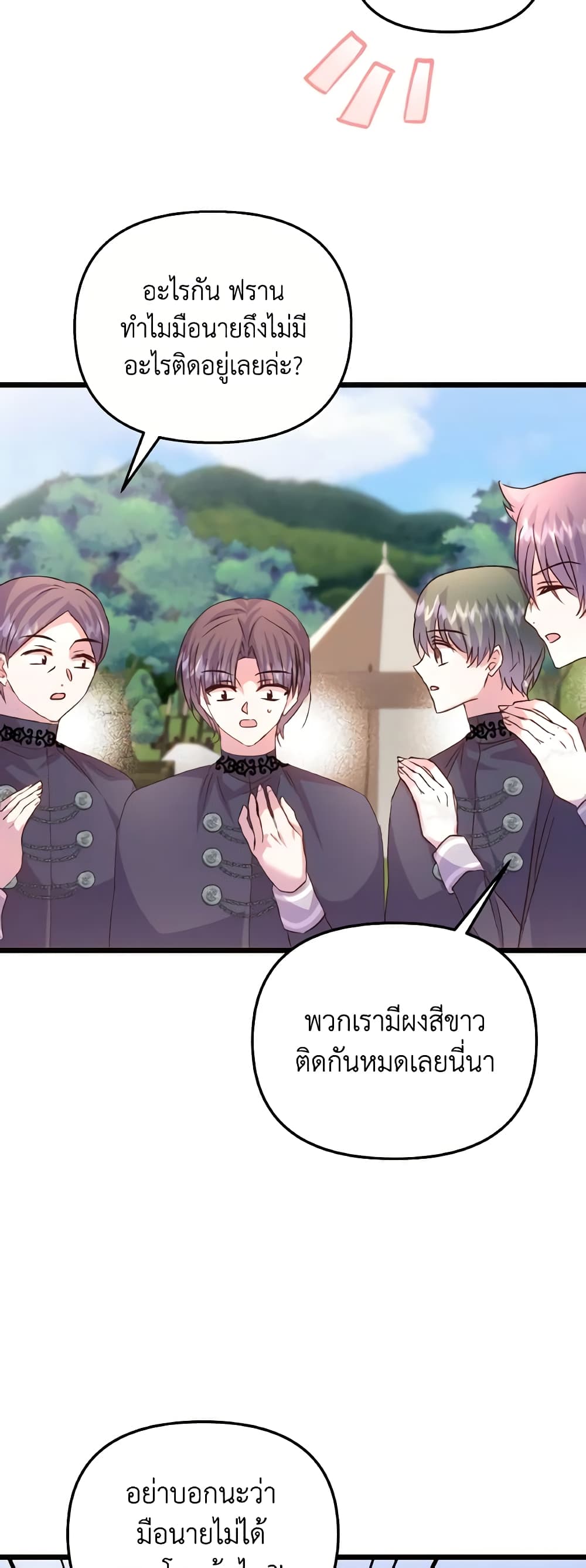 อ่านการ์ตูน I Didn’t Save You To Get Proposed To 83 ภาพที่ 9