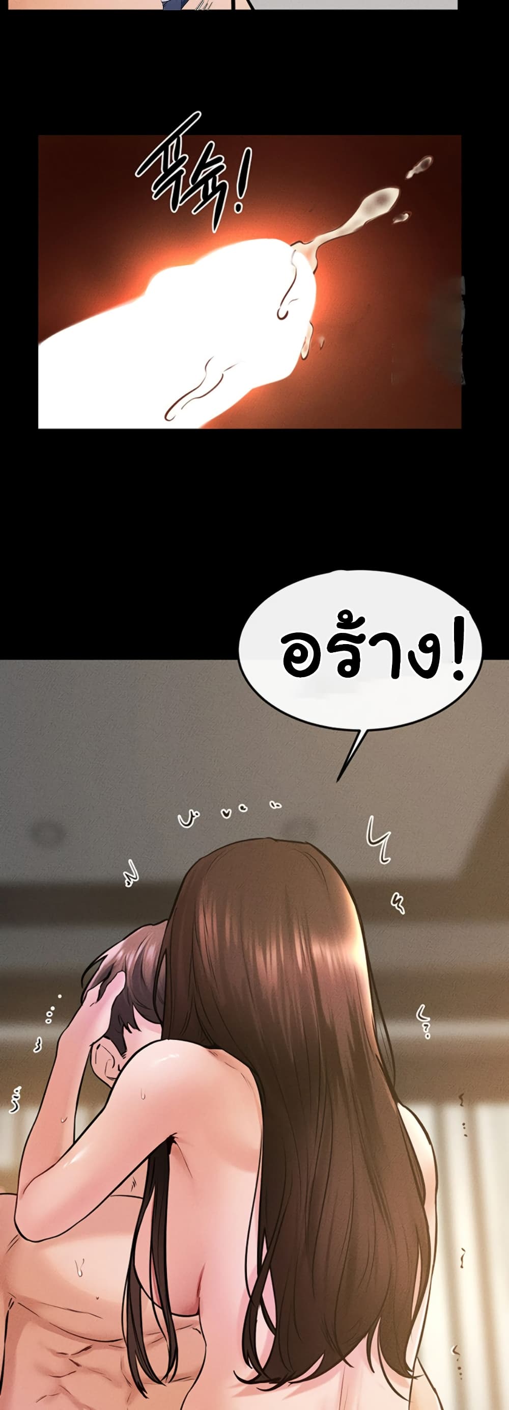 อ่านการ์ตูน My New Family Treats me Well 38 ภาพที่ 36